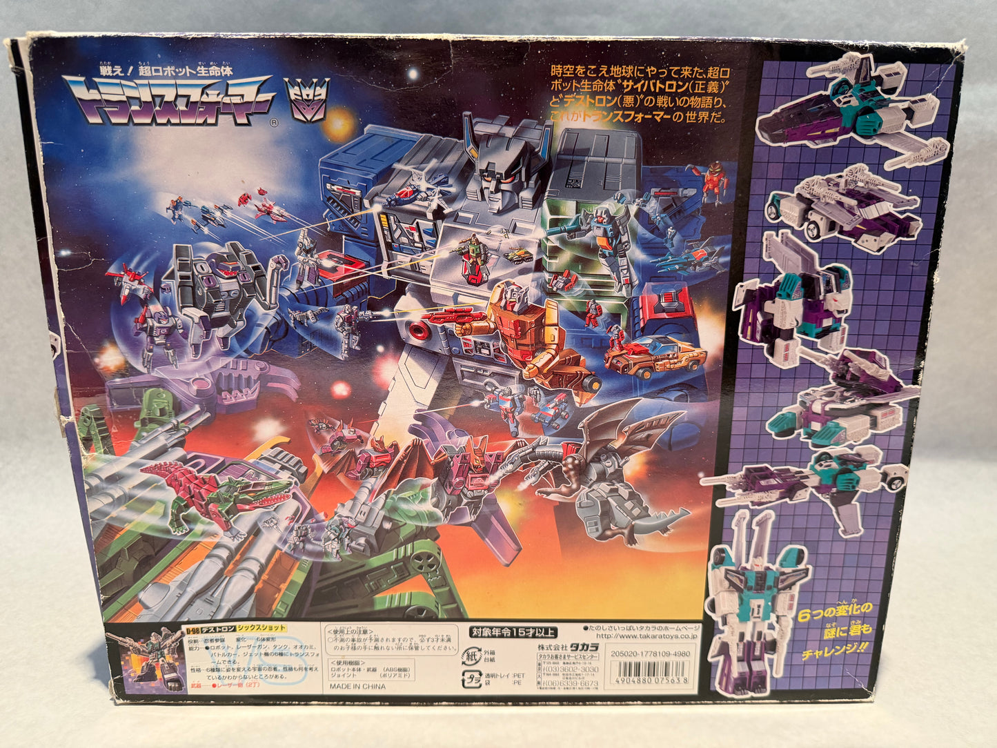 Transformers D-98 Sixshot